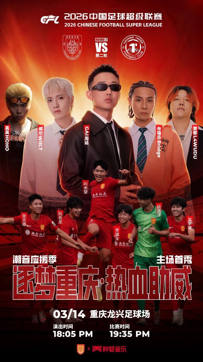 球王会官方-黄健翔评铜梁龙票价：职业联赛承担着社会责任，不是爱买不买